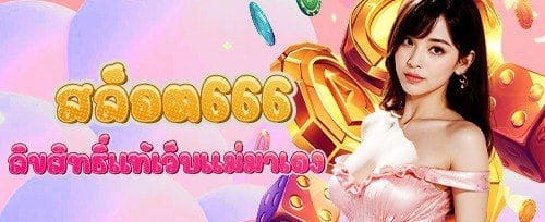 แนะนำเพื่อนรับเครดิตฟรี promotion banner