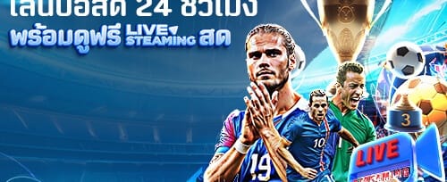 โบนัสฝากครั้งแรกของวัน promotion banner
