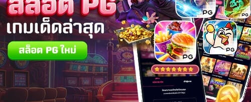 หมุนฟรี 200 ครั้ง เกมยอดฮิต promotion banner