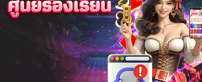 ทางเข้า pgc4 เล่นง่ายได้เงินจริง