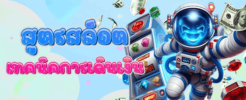 โปรโมชั่นเติมเงินรายสัปดาห์ promotion banner